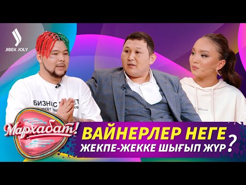 Видео: Жекпе-жек әлде сайқымазақтық? | Дикий Дарабоз | Мархабат