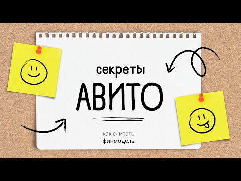 Видео: эфир по авито № 8