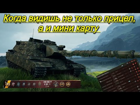 Видео: T 803 сделал все по учебнику поэтому он дал 13 000 урона