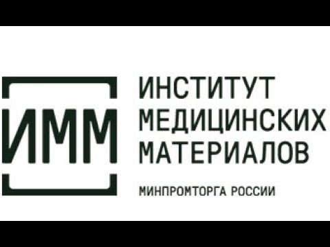 Видео: Роль и место менеджмента качества (ГОСТ ISO 13485-2017) в деятельности организаций.