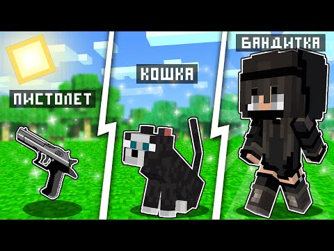 Видео: КАК МЕНЯЛАСЬ ДЕВУШКА ПРЕСТУПНИК КОШКА ОЦЕЛОТ МУТАНТ И ЕЁ ЖИЗНЕННЫЙ ЦИКЛ! МАЙНКРАФТ ЭВОЛЮЦИЯ