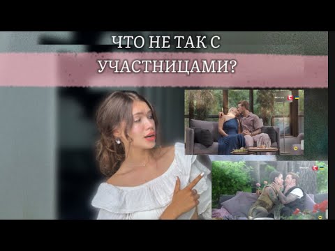 Видео: ХОЛОСТЯК 13 | Мнение психолога | Серия 3