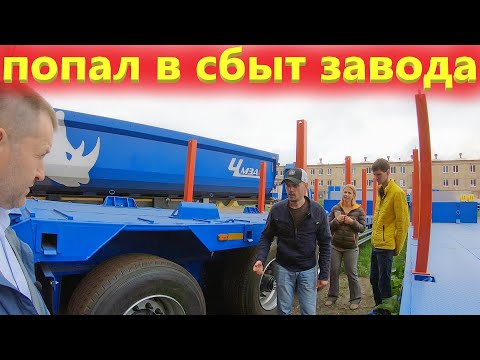 Видео: 10 прицепов ЧМЗАП которые отличаются от других. Новый бортовой полуприцеп трал.