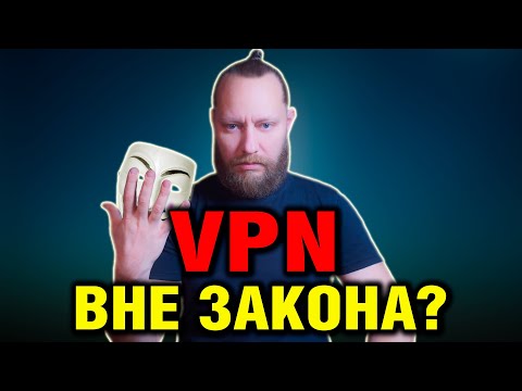Видео: Чем заменить VPN на смартфоне?