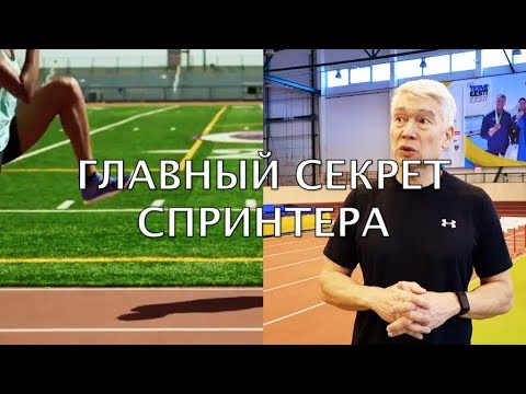 Видео: Как бежать (максимально) быстро и не порвать мышцы ЗПБ? Валерий Жумадилов.