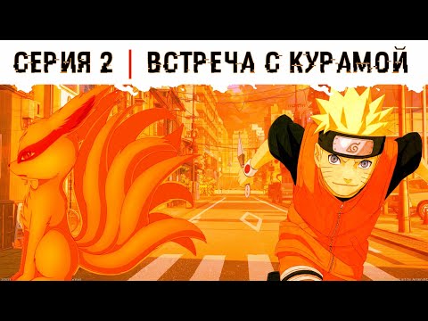Видео: Мадара в теле Наруто Часть 2 | Мадара переродился в теле Наруто Часть 2| Альтернативний сюжет Наруто