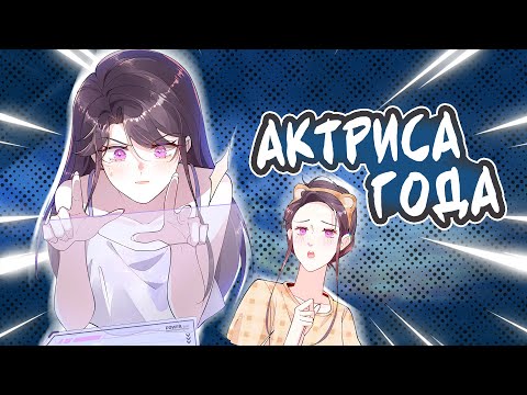 Видео: Глупый Папаша! ДНЁМ Я ОТВЕРГНУТАЯ НЕВЕСТА │ ГЛАВА 11 #озвучка