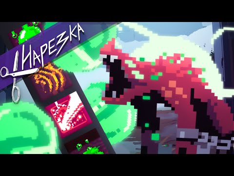 Видео: Неуязвимый Акрид с новыми способностями // Risk of Rain Returns #6