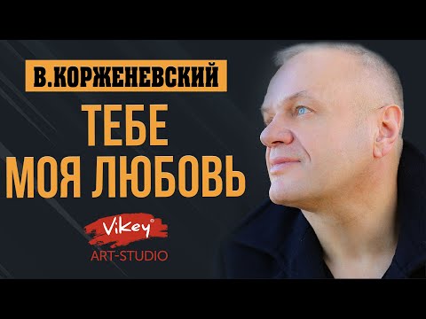 Видео: Очень трогательные и душевные стихи "Ты всегда была солнцем", стих В.Корженевского (Vikey)