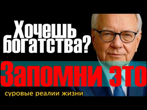 Видео: Знай эти 5 правил и бедным ты не будешь никогда.