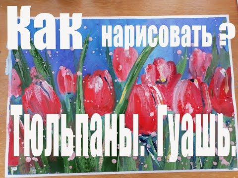 Видео: Рисуем с Любовью Draw with Love Рисовать может каждый risunki