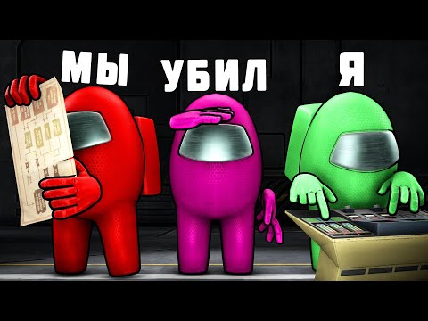 Видео: ИГРАЕМ С МЕСТОИМЕНИЯМИ ВМЕСТО НИКОВ! AMONG US!