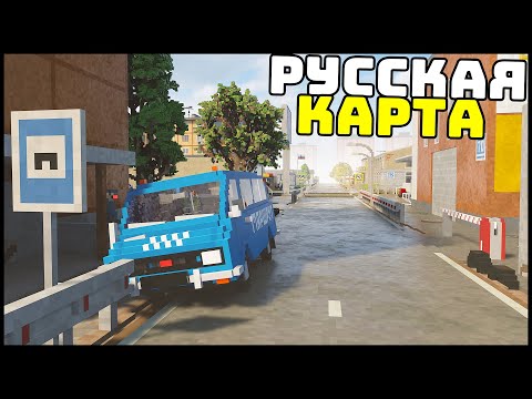 Видео: НОВЫЙ РУССКИЙ ГОРОД! Тюрьма И ШКОЛА! - TearDown