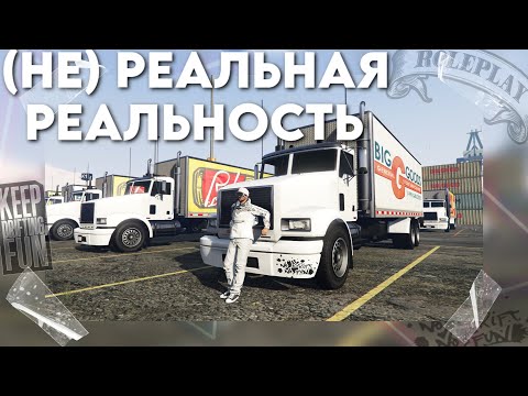 Видео: Полу АФК стрим! ОПЯТЬ РАБОТАТЬ? RageRP GTA5 ГТА РП