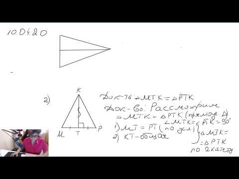 Видео: 7 класс — Решение задач на прямоугольные треугольники