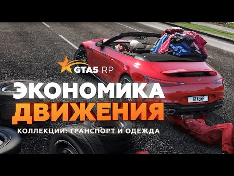 Видео: ПОЧЕМУ ТВОЙ АВТОМОБИЛЬ ВЫРОС В ЦЕНЕ? ВСЕ СЕКРЕТЫ ОСЕННЕГО ОБНОВЛЕНИЯ GTA5RP