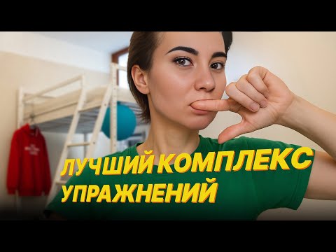 Видео: Неврит лицевого нерва / гимнастика / парез лицевого нерва / паралич Белла / невринома / шваннома /