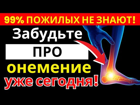 Видео: Пожилые, используйте касторовое масло для ног вот так — и онемение исчезнет! |здоровье пожилых