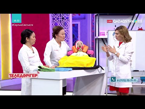 Видео: «ТЕЛЕДӘРІГЕР». Балалардың церебральды сал ауруы