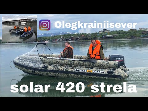 Видео: Обкатываю лодку солар 420 стрела (Solar-420 Strela Jet Tunnel) и мотор Yamaha 30 (ямаха).