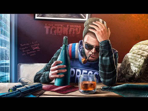 Видео: НАШЁЛ СЕБЕ ДЕВУШКУ В ТАРКОВЕ | Escape from Tarkov | РЖАЧНЫЕ МОМЕНТЫ СО СТРИМА