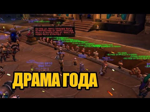 Видео: Самый глупый скандал