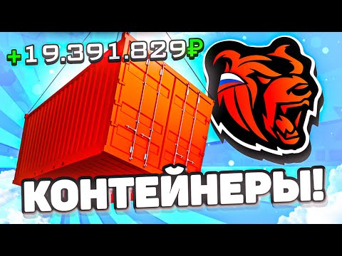 Видео: ВЫБИЛ МАЗДУ RX7 - КОНТЕЙНЕРЫ на БЛЕК РАША! ОКУП на BLACK RUSSIA