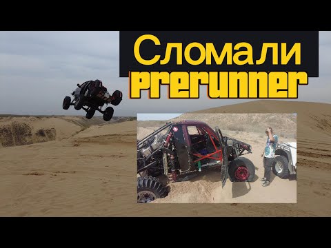 Видео: Дал прераннер друзьям на убой