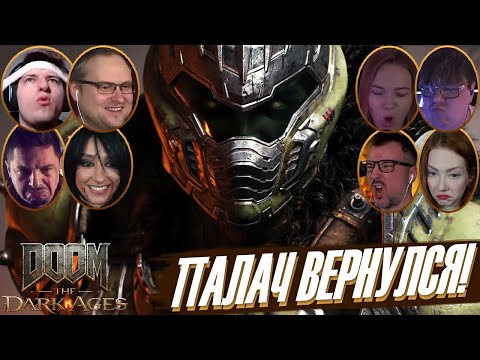 Видео: Реакции Летсплейщиков на Тёмное Вступление в DOOM: The Dark Ages
