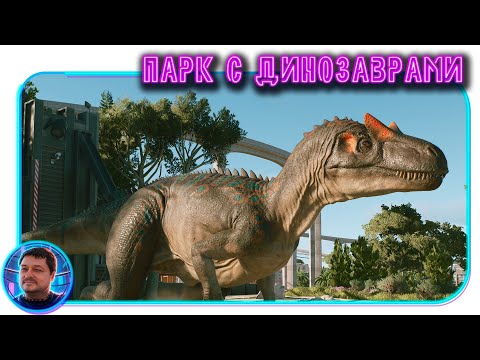 Видео: Jurassic World Evolution 3. Строю парк с динозаврами. Новые виды. @KhaytovHit.