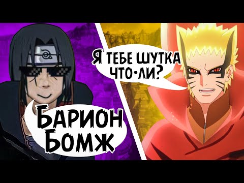 Видео: СЕНЯ ЗАЧЕМ ЗАНИЖАЕШЬ БАРИОН??