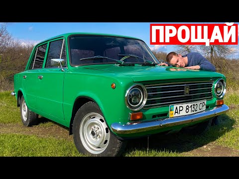 Видео: ДЕДУШКА ВАЗ 2101 - КАК она ИЗМЕНИЛАСЬ и ЧТО с НЕЙ БУДЕТ ДАЛЬШЕ?!