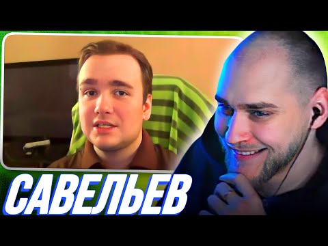 Видео: EASTERCAKE СМОТРИТ ВЛАДА САВЕЛЬЕВА | НЕУВАЖЕНИЕ