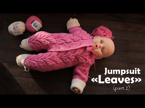 Видео: Комбинезон «Листья» спицами (часть 2) 🌿 Jumpsuit «Leaves» knitting (part 2)