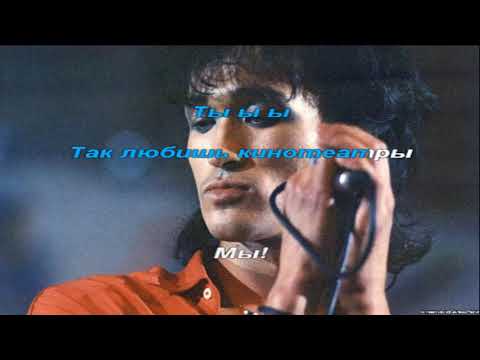 Видео: Кино-Фильмы(караоке)