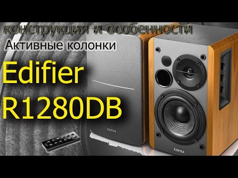 Видео: Обзор Edifier R1280DB. Конструкция и особенности