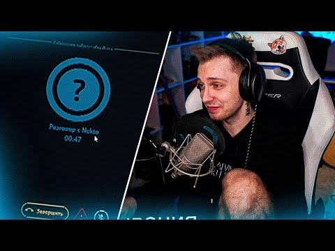 Видео: Стинт Рофлит над Девочками в Голосовой Чат Рулетке Nekto.Me #1