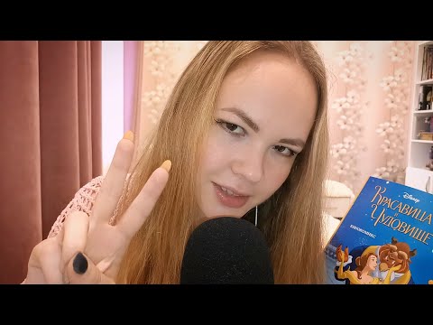 Видео: АСМР Неразборчивый шёпот 😝 ASMR Unintelligible whisper