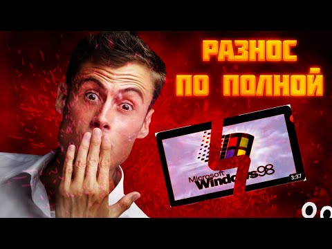 Видео: Разнос по полной. 2 серия. Айсберг раскопан