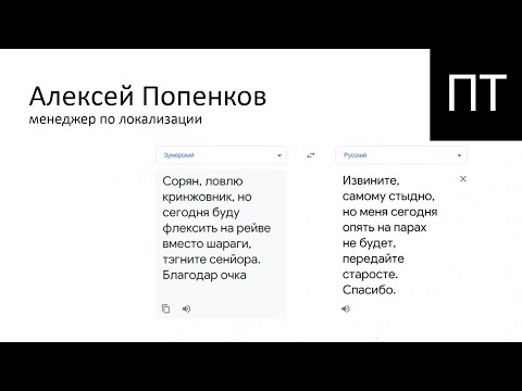 Видео: После Титров #118. Алексей Попенков, менеджер по локализации.