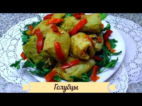 Видео: Самые вкусные голубцы! Голубцы с лососем на праздник и будни!