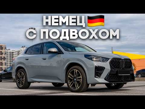 Видео: Почему BMW X2 для Китайцев ЛУЧШЕ, чем для Немцев