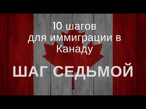 Видео: Первые дни иммигранта в Канаде. Аренда жилья в Канаде.