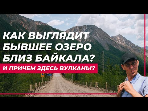 Видео: ОДНАЖДЫ В БУРЯТИИ 2 – ТУНКИНСКАЯ ДОЛИНА // БУРЯТИЯ // БАЙКАЛ