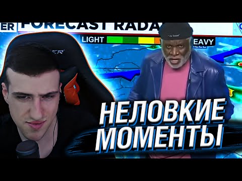 Видео: Hellyeahplay смотрит: Неловкие моменты в прямом эфире #7