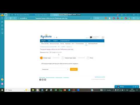 Видео: kundelik.kz жүйесіне КТЖ енгізу, жариялау және үлестіру (Оқу жылының басында)