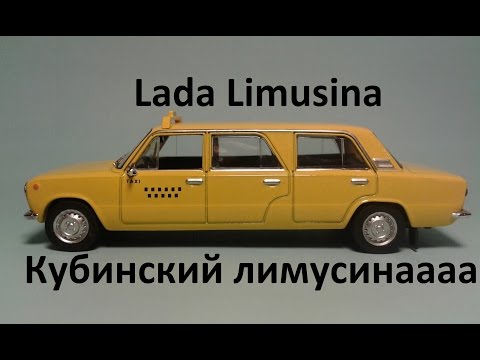 Видео: Lada Limusina - Автолегенды СССР и Соцстран - DeAgostini - Кубинский Лимусинаааа (Выпуск №8) - обзор