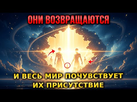 Видео: ОНИ УЖЕ НАЧАЛИ ПРОЯВЛЯТЬСЯ СРЕДИ НАС