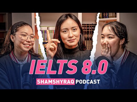 Видео: ШАМШЫРАҚ подкаст | IELTS 8.0 | Қайрат Нұрлайым және Бақтыбай Ажарлы