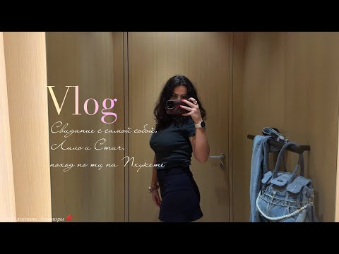 Видео: Свидание с самой собой. Лило и Стич. Поход в тц на Пхукете